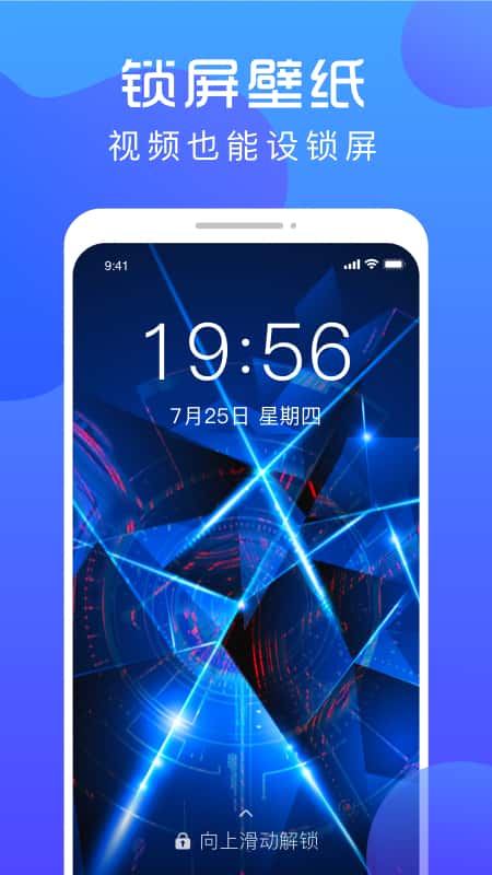 炫壁纸app截图(1)