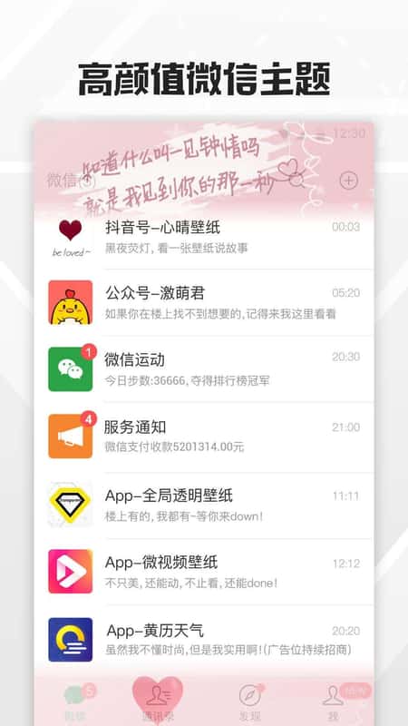 全局透明壁纸app截图(2)