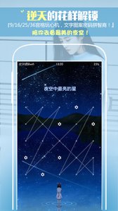 纹字锁屏截图(1)