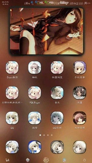 二次元主题截图(1)
