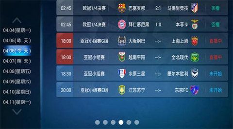 体育直播帝2024最新版截图(3)
