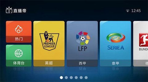 直播帝在线观看截图(1)