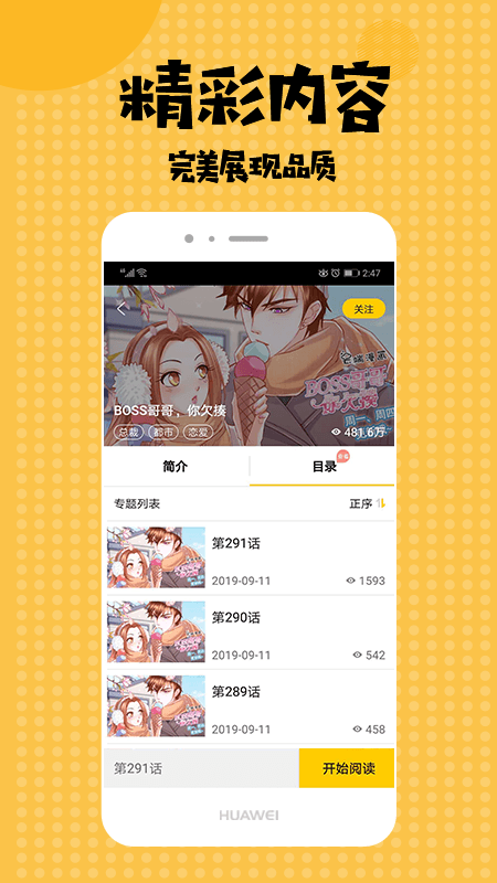 小雨动漫截图(1)