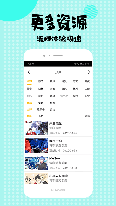 小雨动漫截图(2)