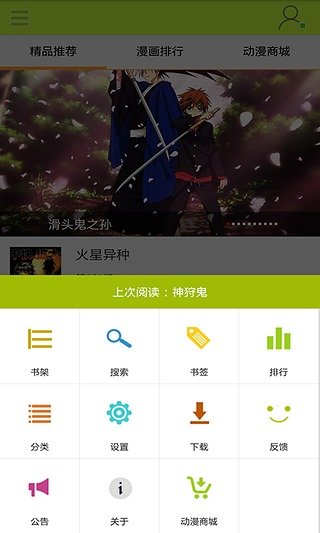 9i动漫截图(3)