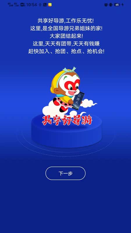 云导游截图(3)