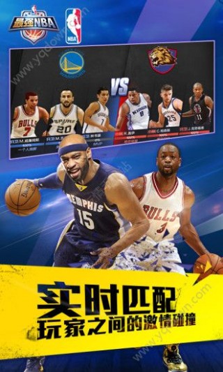 最强NBA截图(1)
