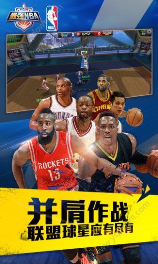 最强NBA截图(3)