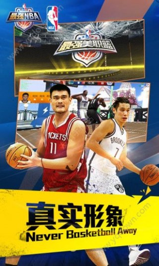 最强NBA截图(2)