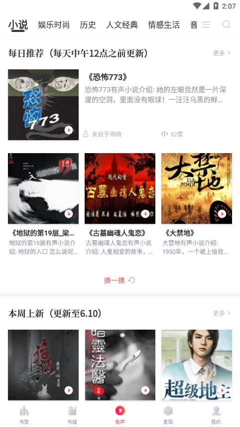有兔阅读截图(2)