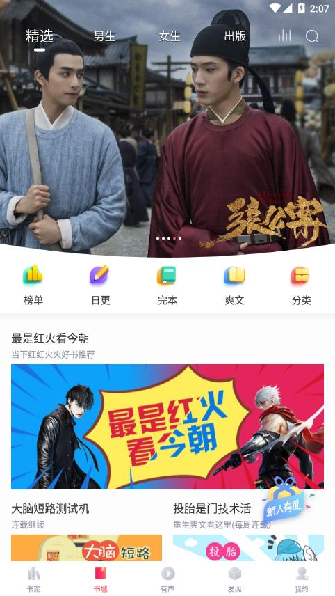 有兔阅读截图(3)