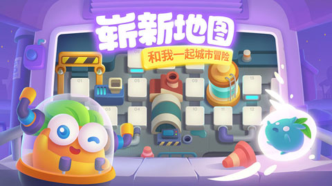 保卫萝卜3免费版截图(2)
