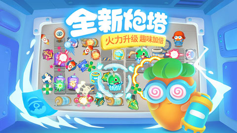 保卫萝卜3免费版截图(3)